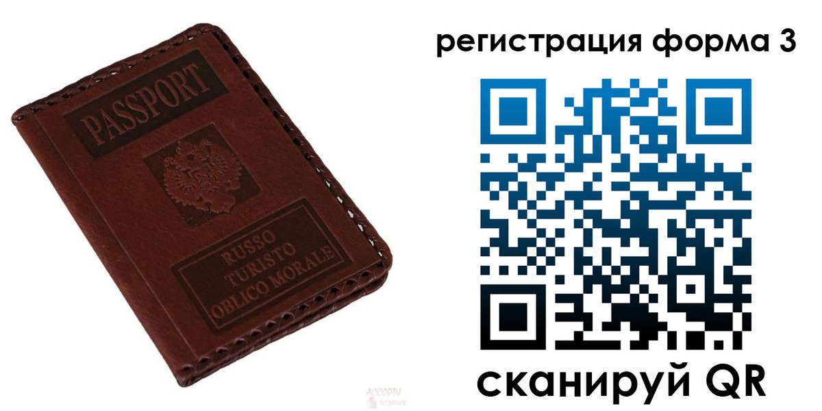прописка регистрация в Невеле