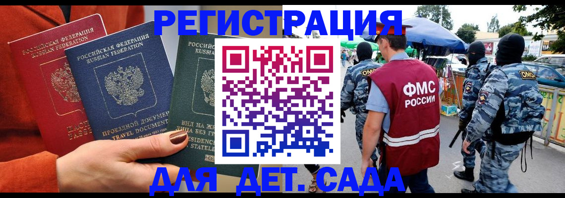 временная регистрация гарантия в Невеле