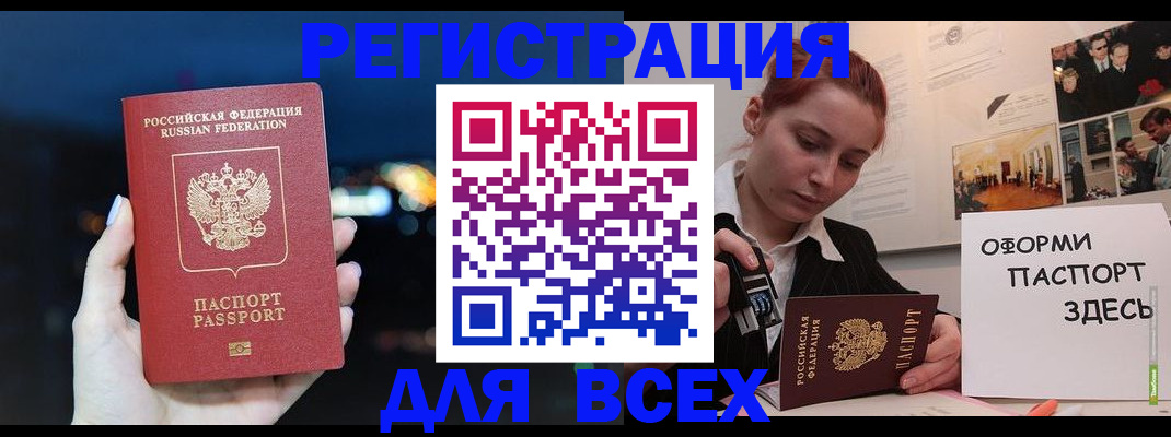 прописка от собственника в Невеле