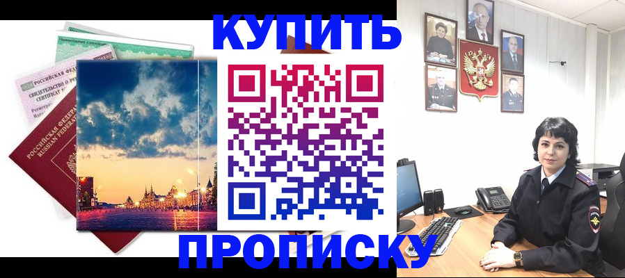 где прописаться в Невеле
