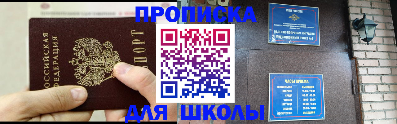 прописка в квартире в Невеле