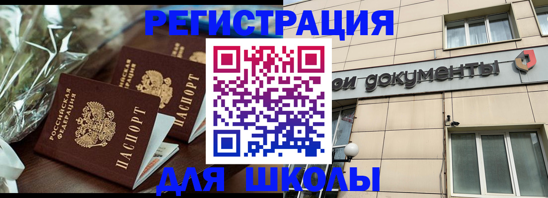 прописка в квартире в Невеле